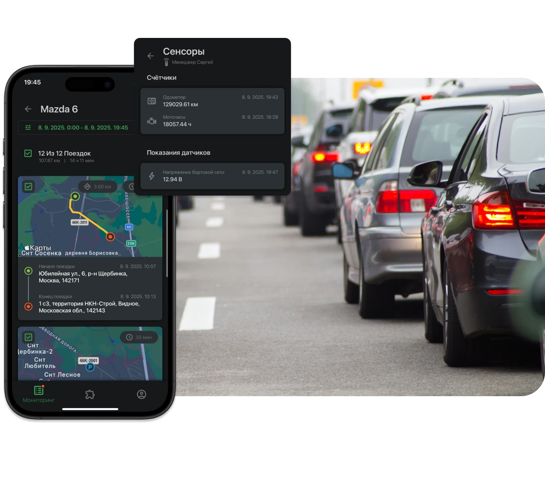 Контроль транспорта и автопарков