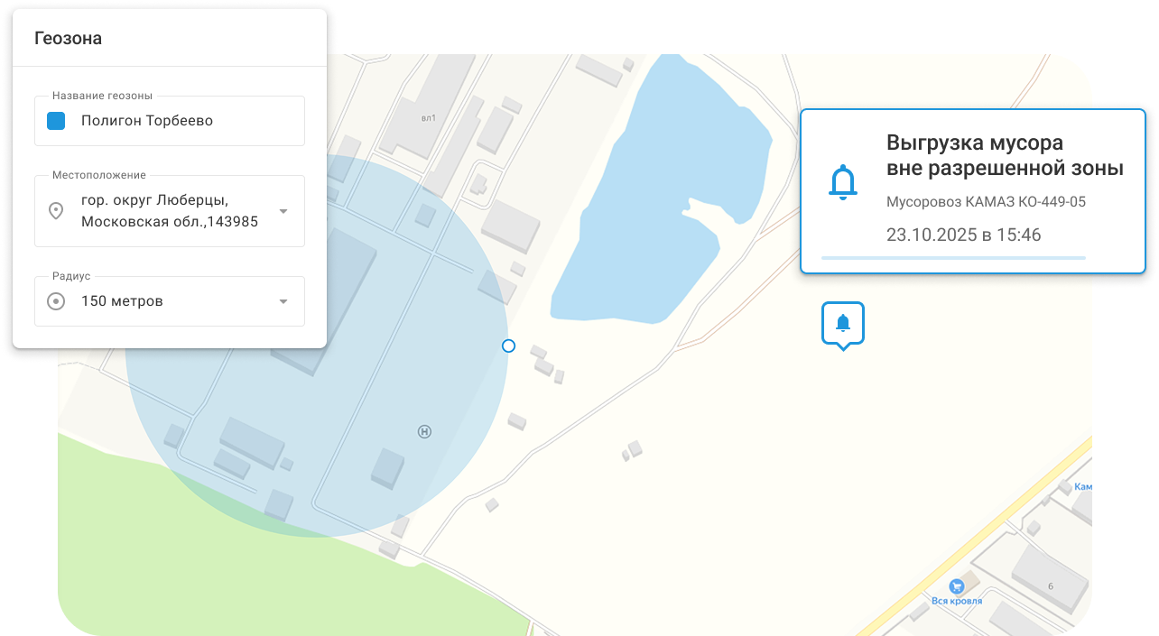 Уведомление о неправильной выгрузке мусора