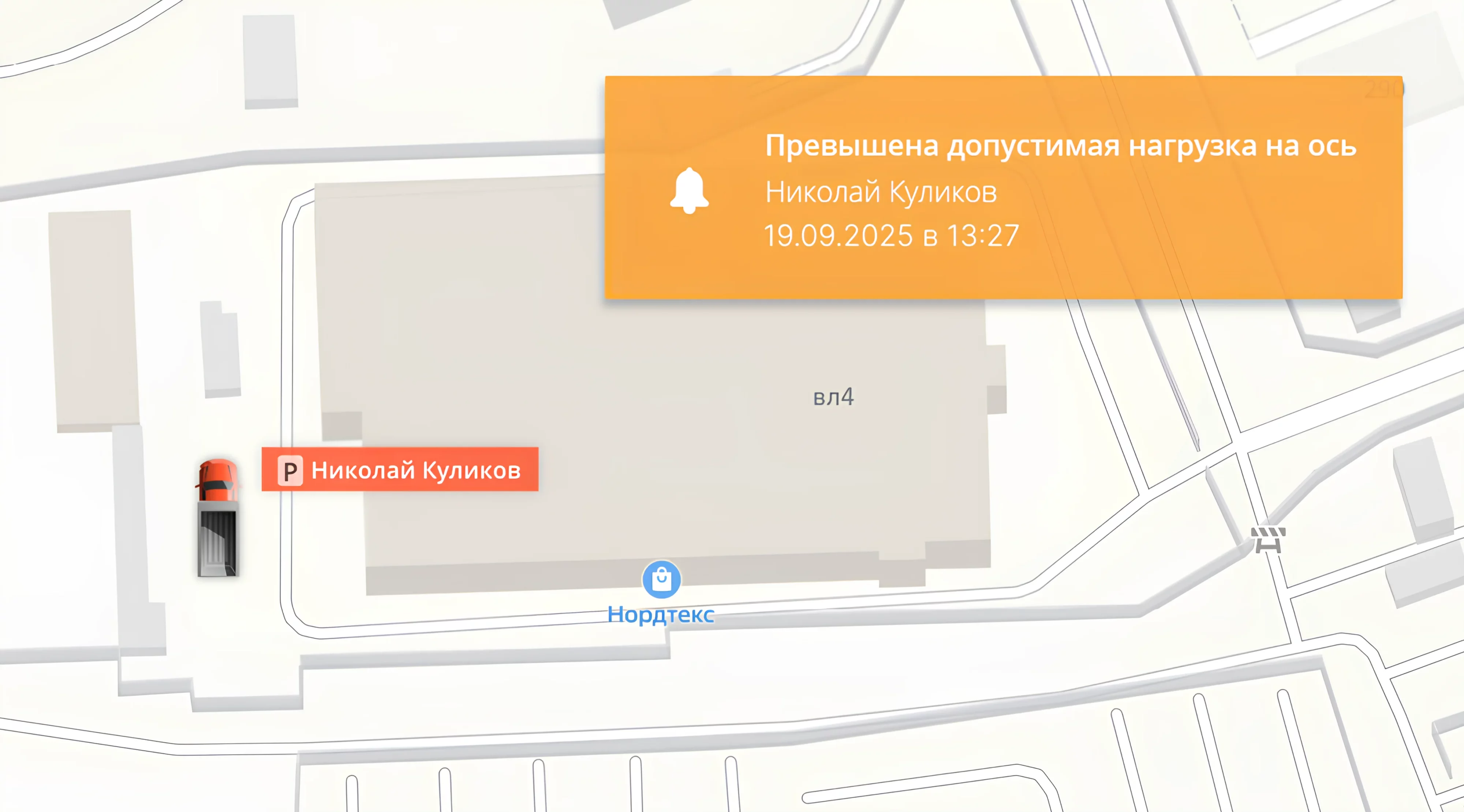 Контроль перегруза грузового автомобиля с ГдеМои: защита от штрафов и износа техники Контроль перегруза грузового автомобиля с ГдеМои: защита от штрафов и износа техники