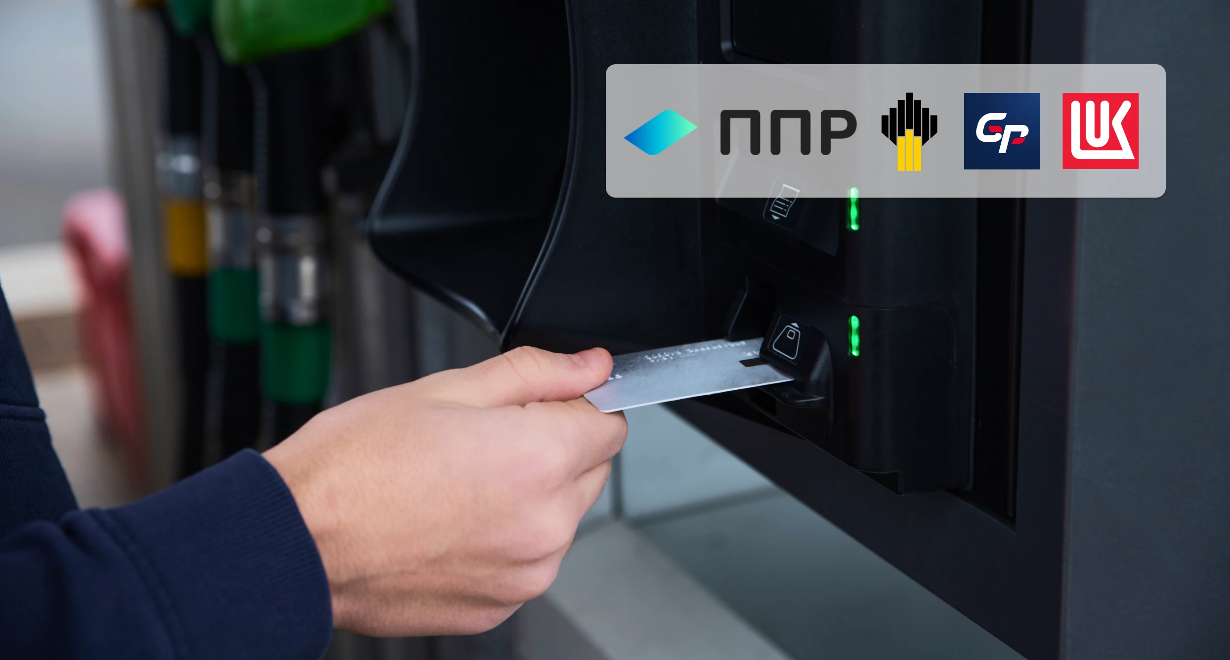 Учет ГСМ по топливным картам