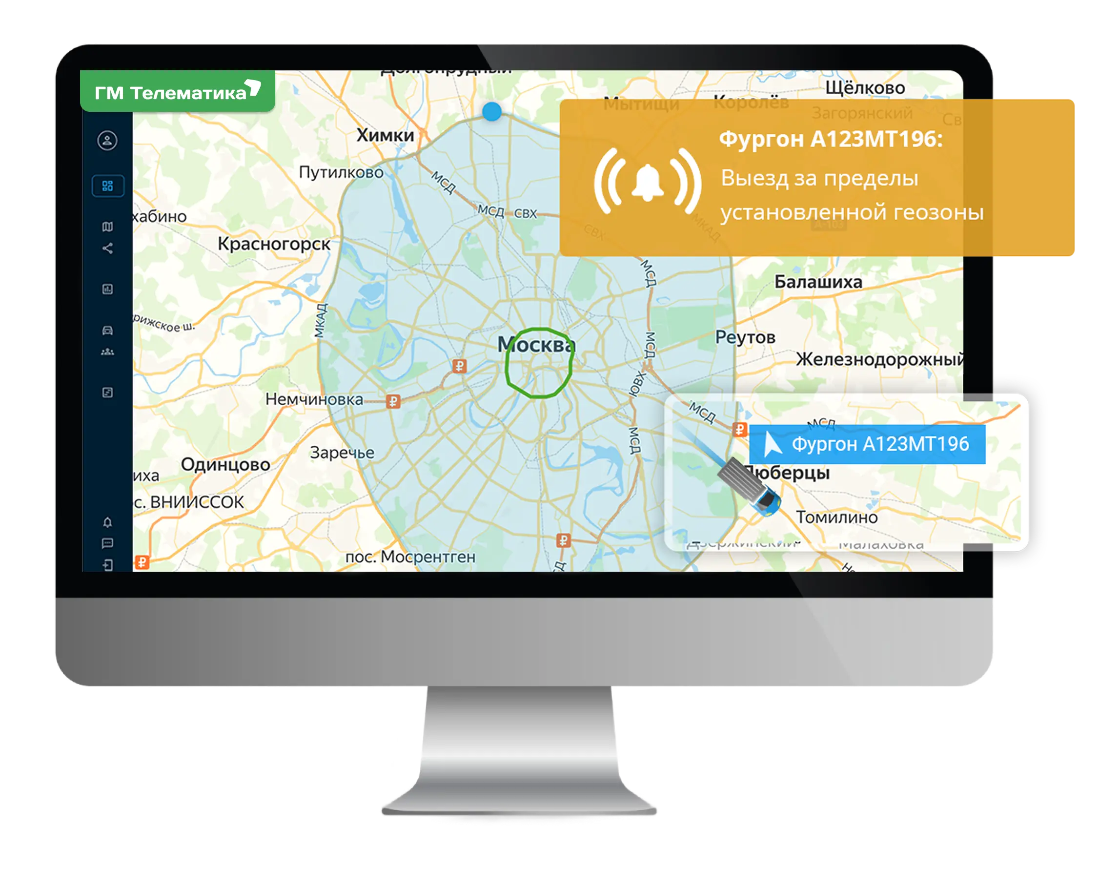 IoT Логика — защита от угона