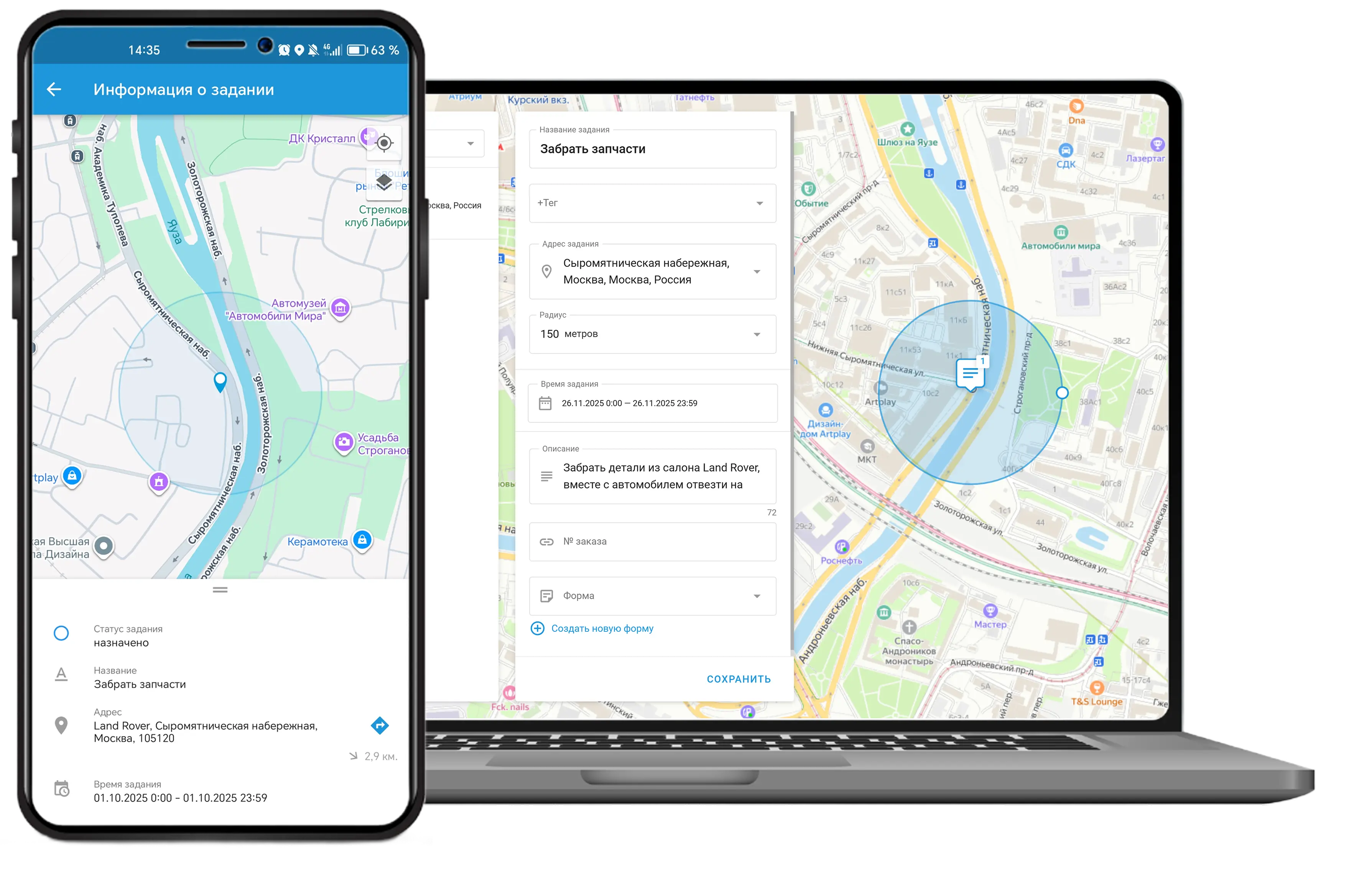 Контроль выездных сотрудников — рост на 20%. Кейс таксопарка GDel и ГдеМои Синхронизация заданий между системой ГдеМои и приложением X-GPS Трекер