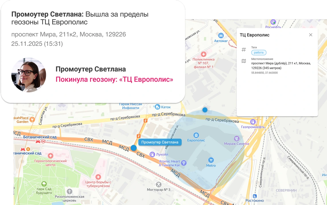 GPS-контроль промоутеров Геозоны