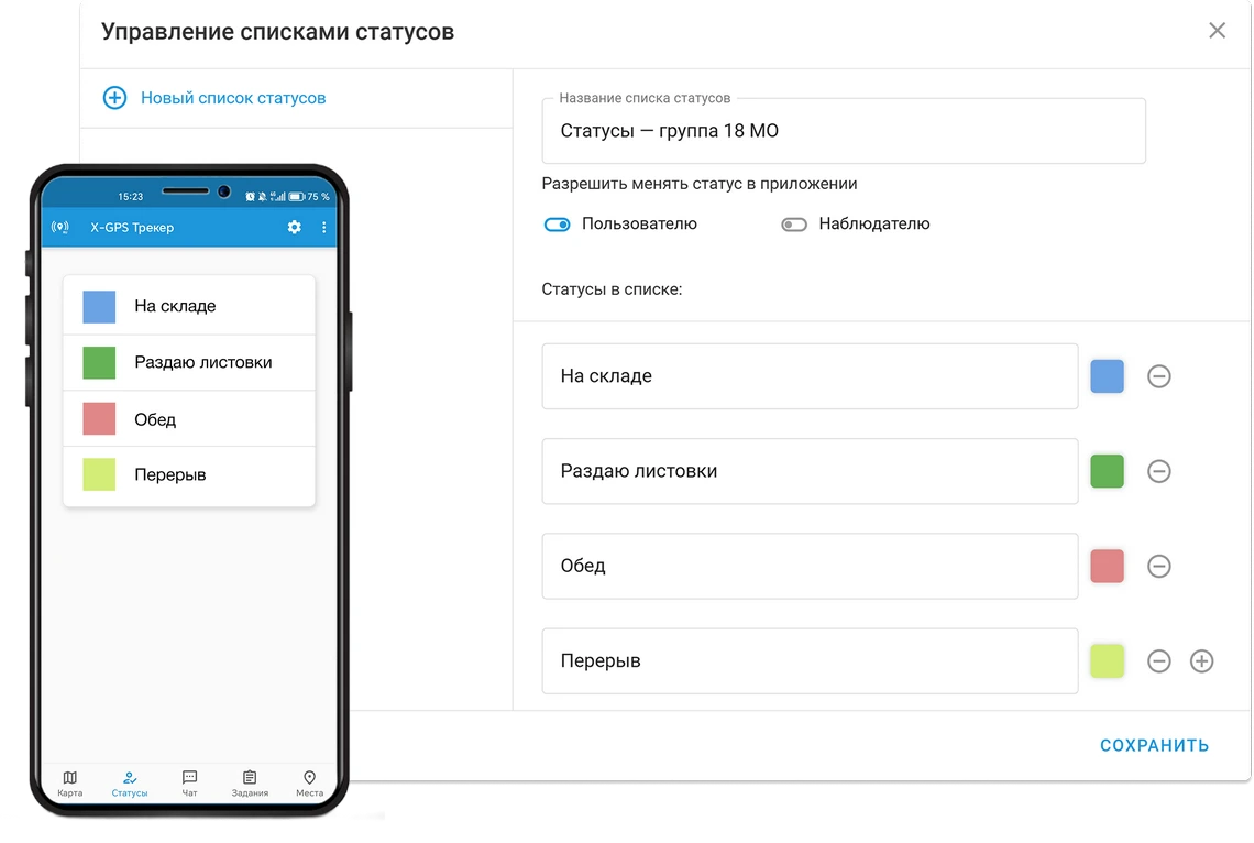 GPS-контроль промоутеров График труда и отдыха