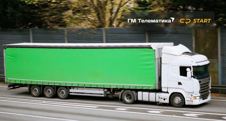 Интеграция ГМ Телематика и CARGO.RUN: единая система управления в логистике