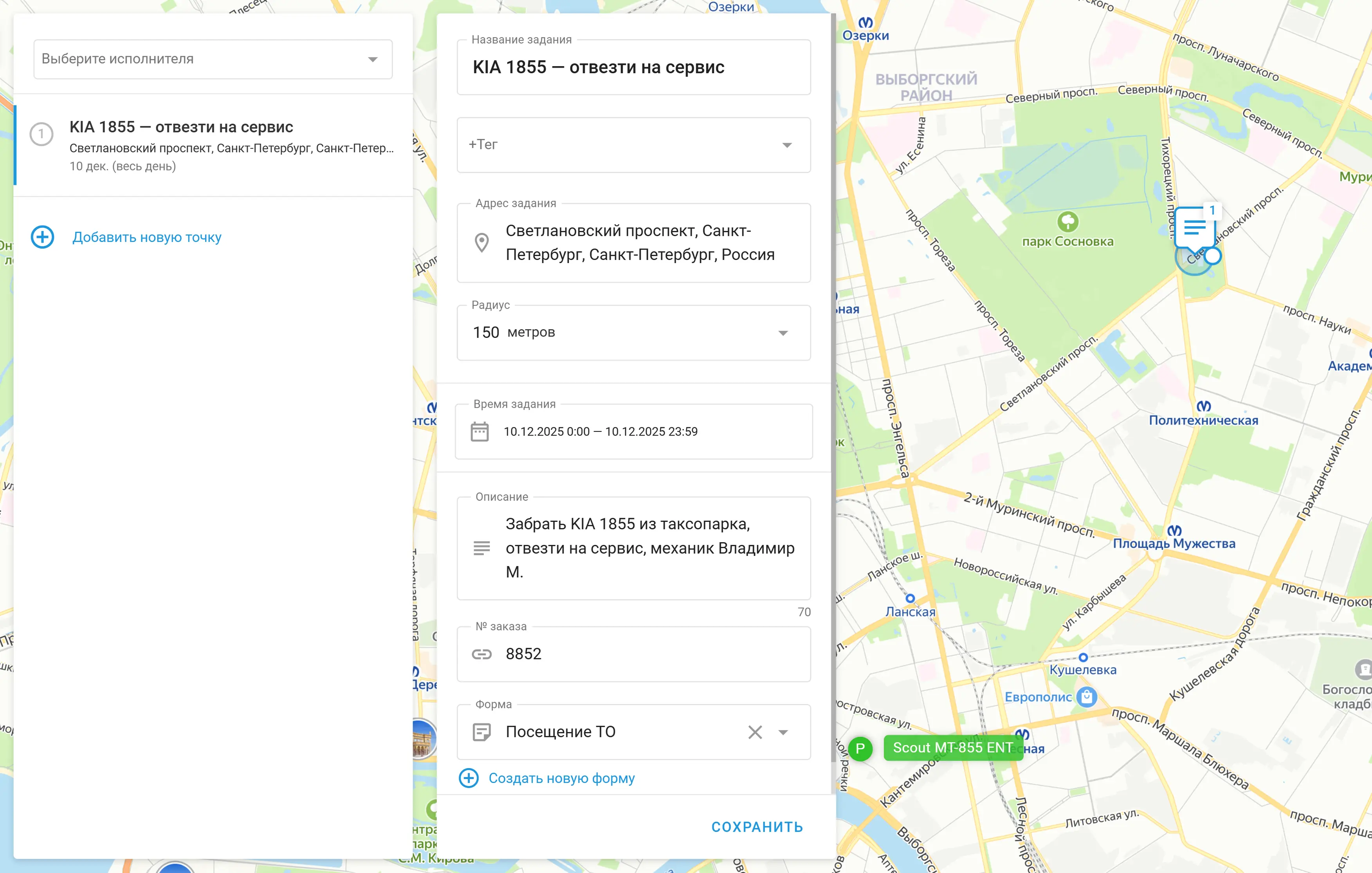 Контроль выездных сотрудников — рост на 20%. Кейс таксопарка GDel и ГдеМои Постановка задачи мобильным сотрудникам в системе ГдеМои
