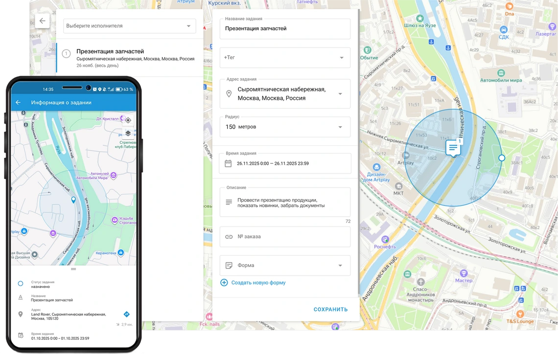 Назначение задач