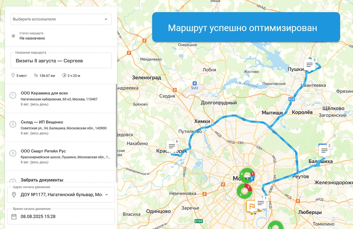 Оптимизация маршрутов