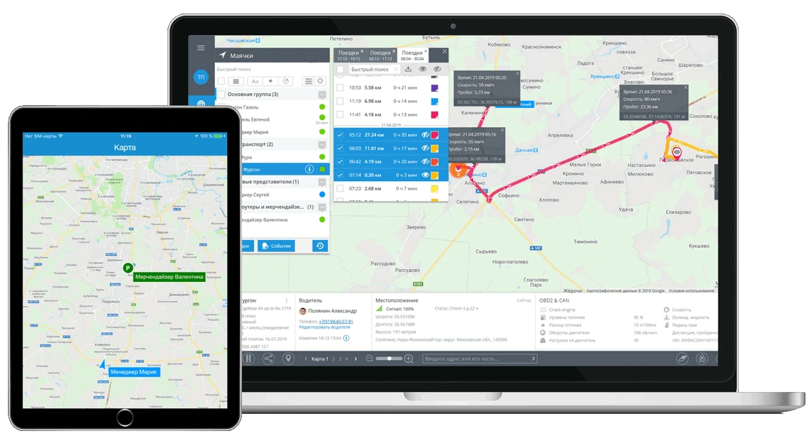 Решение для контроля торговых представителей