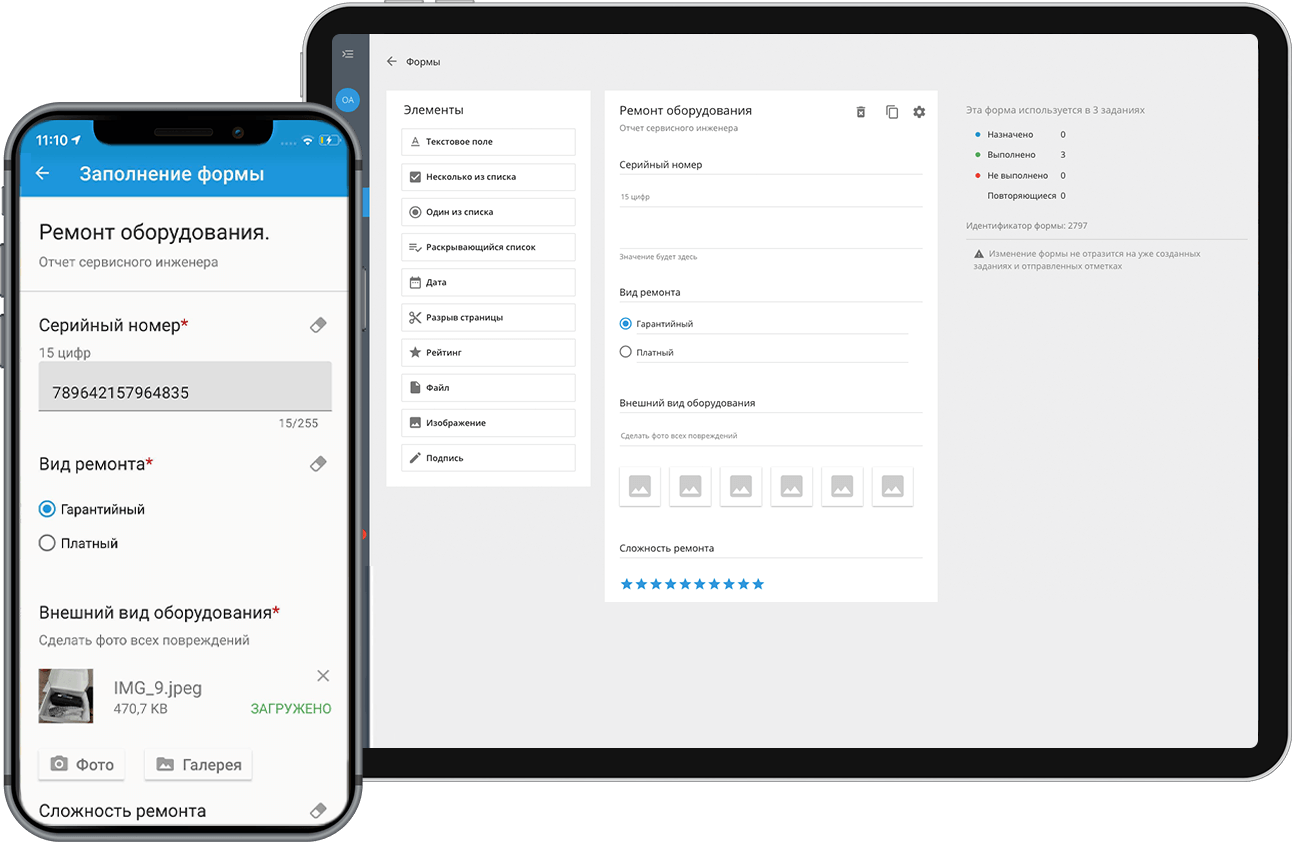 Контроль выездных сотрудников — рост на 20%. Кейс таксопарка GDel и ГдеМои Заполнение формы
