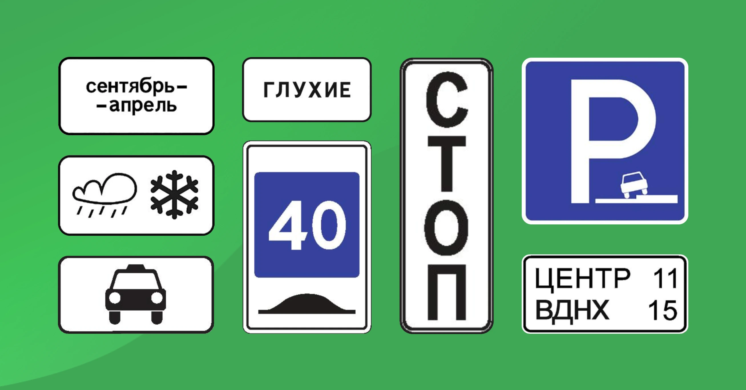 Новые дорожные знаки 2026