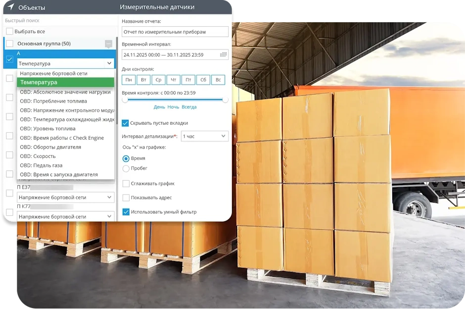 Спутниковое отслеживание грузов Качественный сервис перевозки грузов — с системой GPS-мониторинга
