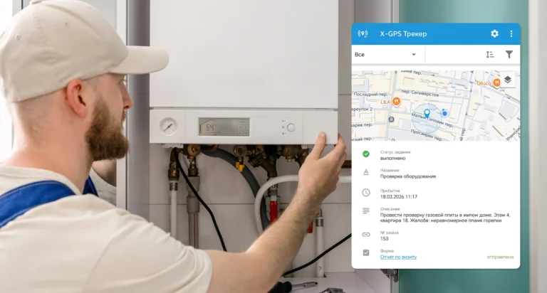 Контроль сервисных инженеров: кейс ГдеМои для «Мособлгаз»