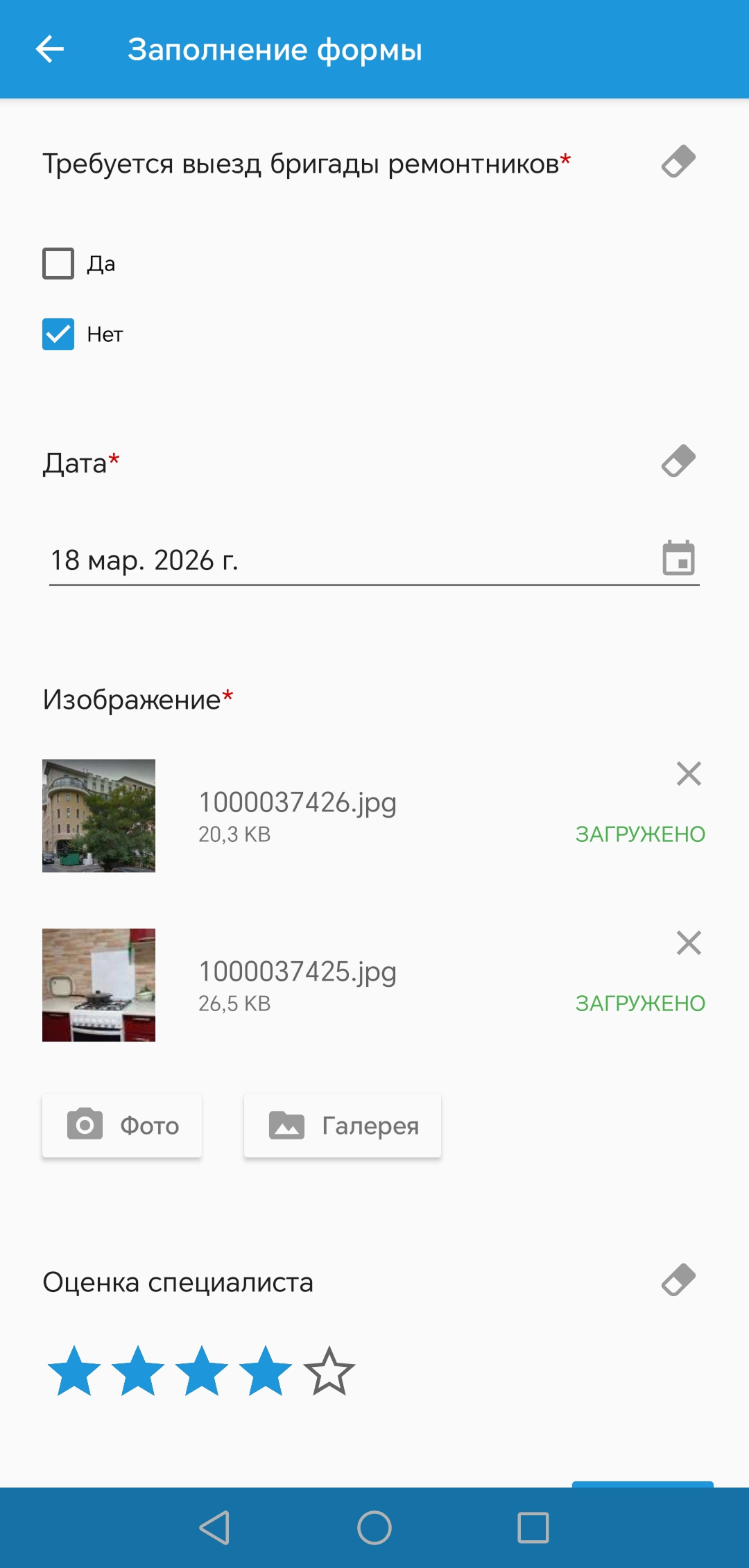 Контроль сервисных инженеров: кейс ГдеМои для «Мособлгаз» Мобильное приложение X-GPS Трекер для контроля сервисных инженеров