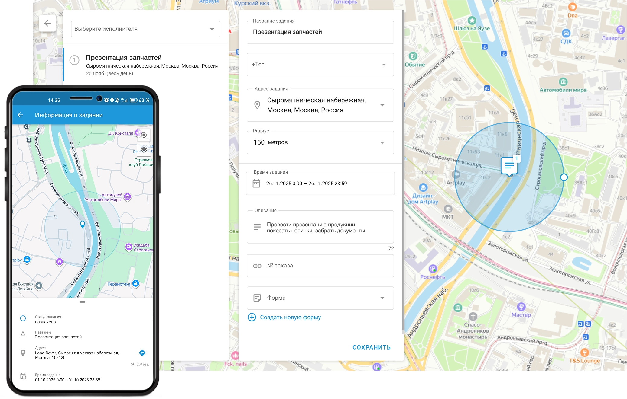 Модуль «Задания»