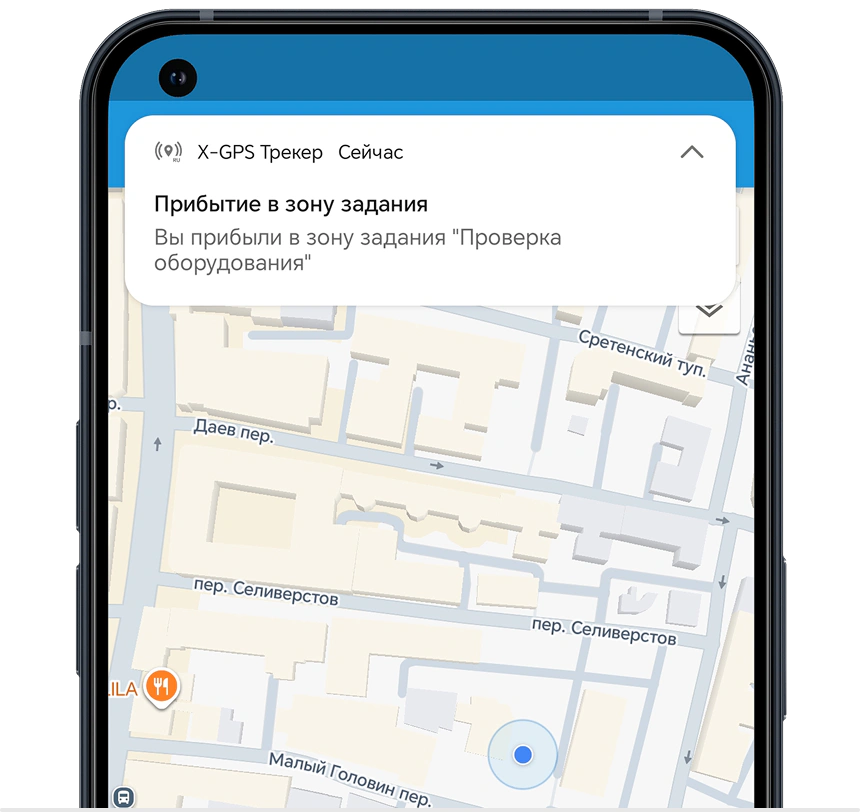 Контролируйте передвижение человека онлайн.