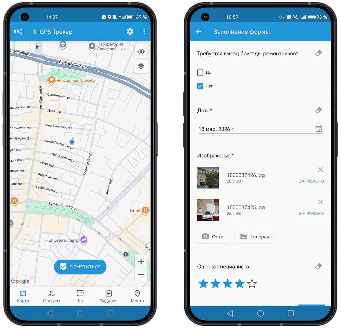 Отслеживайте местонахождение сотрудников по GPS в их телефоне или планшете на Android