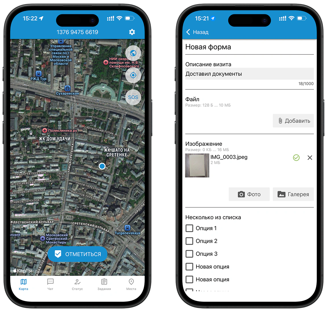 Отслеживайте местонахождение сотрудников по GPS в их iPhone или iPad