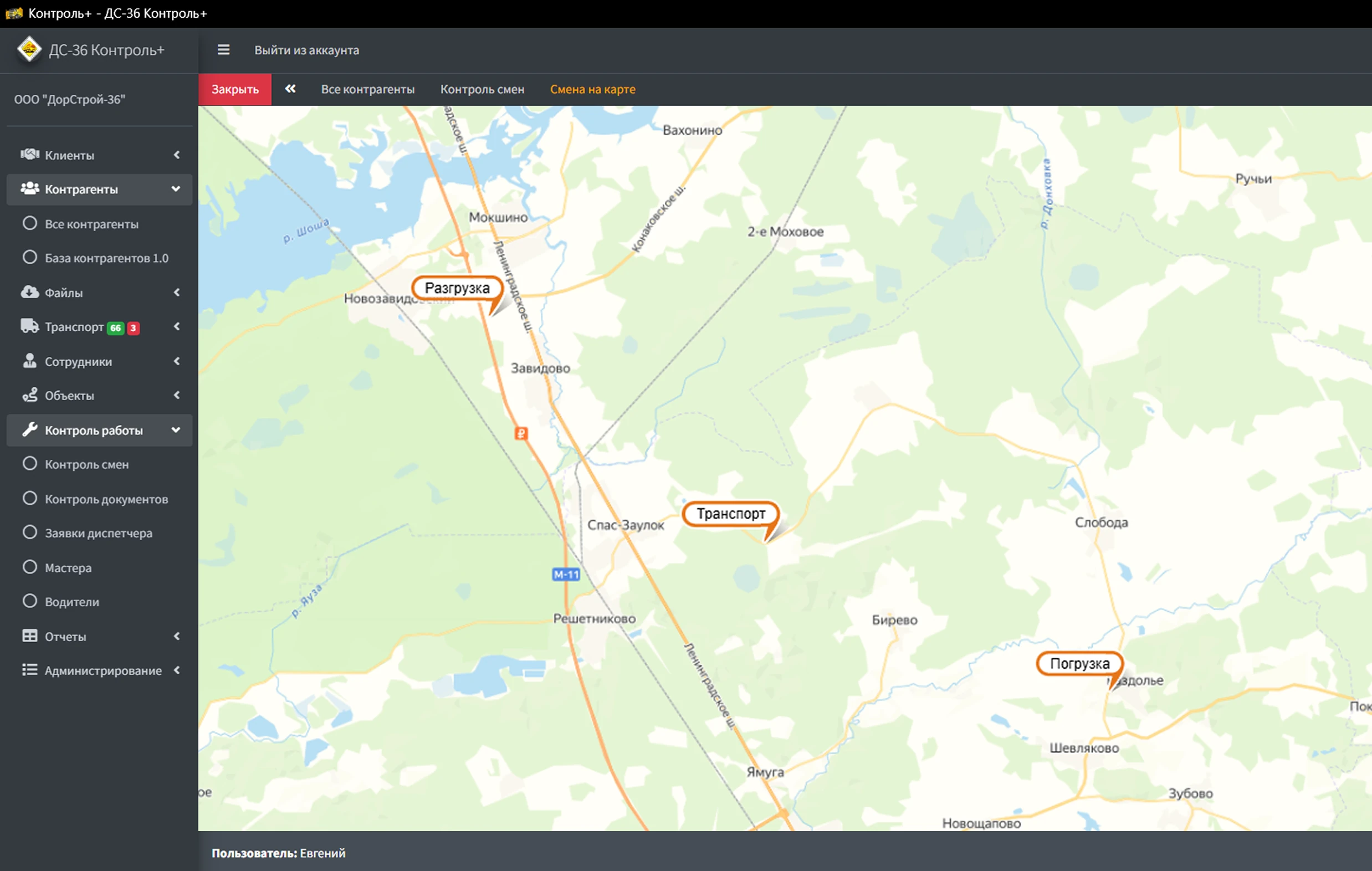 Контроль спецтехники для экономии миллионов: кейс «ДорСтрой-36» и ГдеМои Интеграция платформ ГМ Телематика и «Контроль+» для контроля спецтехники