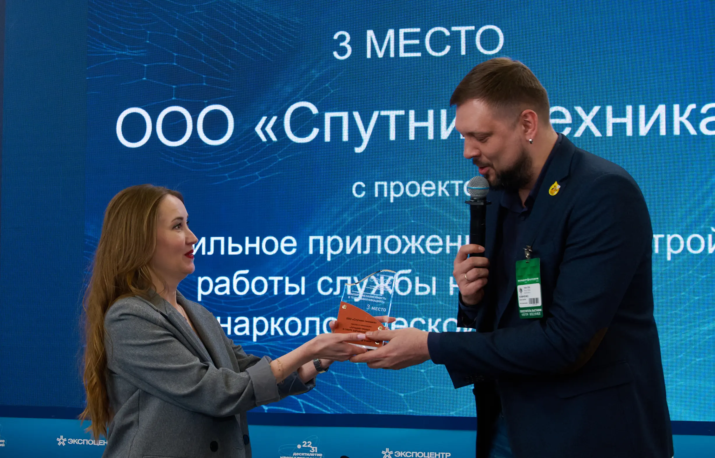 Решения ГдеМои в числе лучших IT-проектов России — в третий раз подряд Вручение награды: решение ГдеМои в числе лучших IT-проектов России для здравоохранения