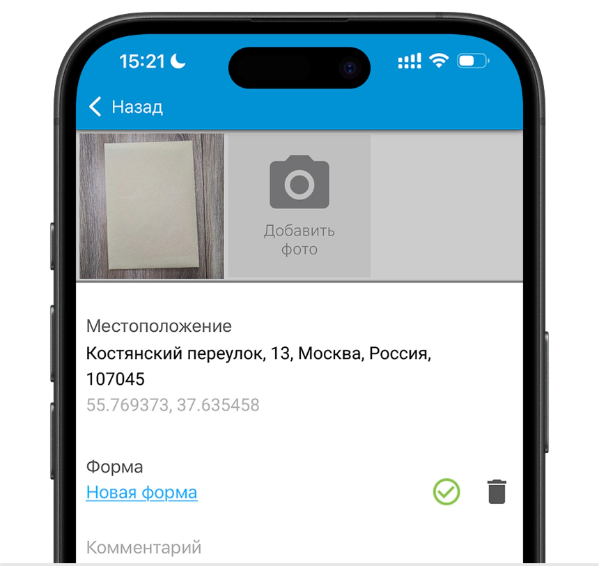 Местоположение онлайн. История передвижений Приложение превращает iPhone или iPad в «GPS-трекер»