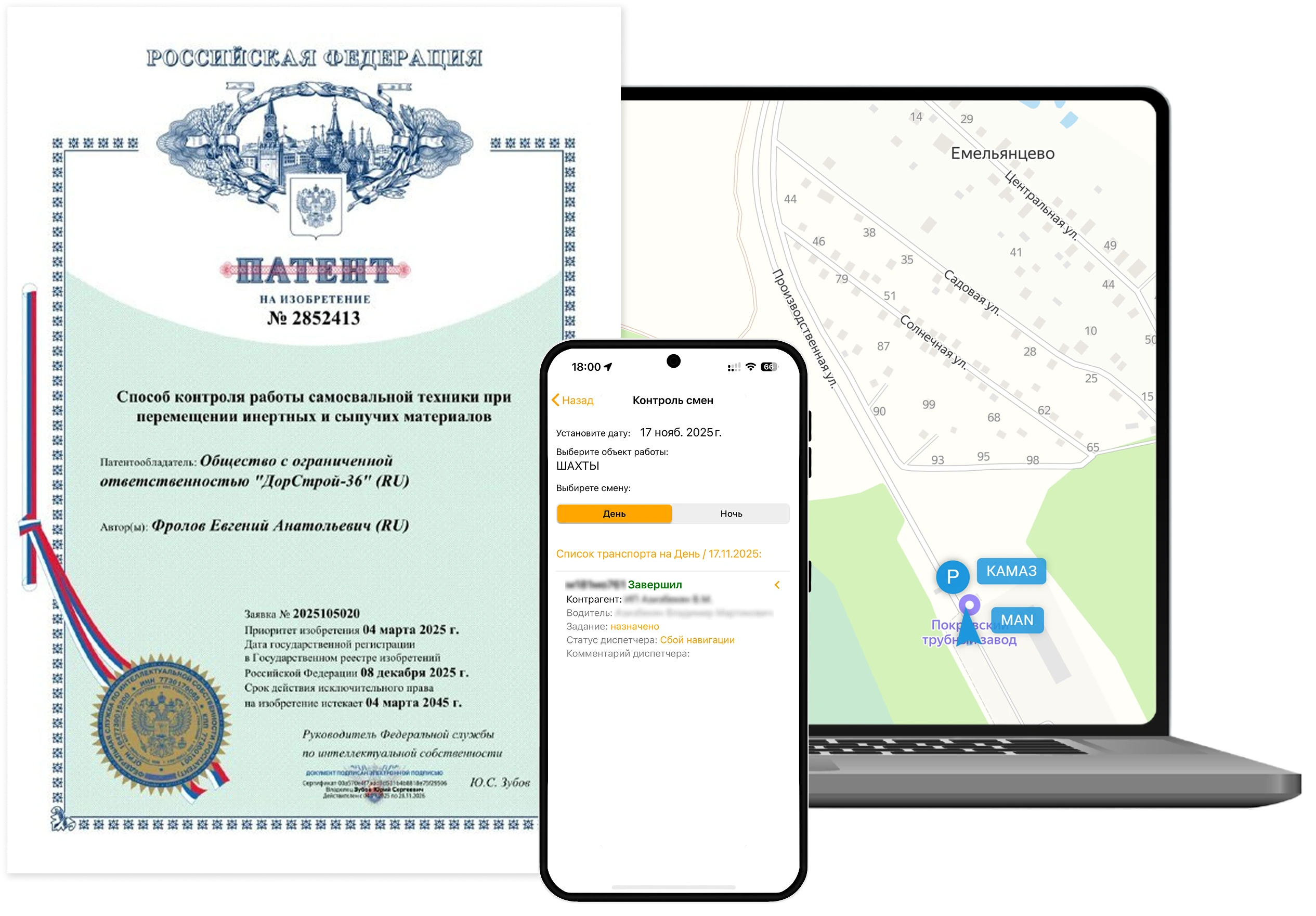Контроль спецтехники для экономии миллионов: кейс «ДорСтрой-36» и ГдеМои Запатентованное приложение для контроля самосвалов и спецтехники