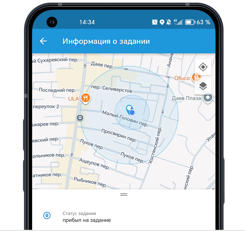 В смартфоне ваших мобильных сотрудников — подробный список назначенных заданий