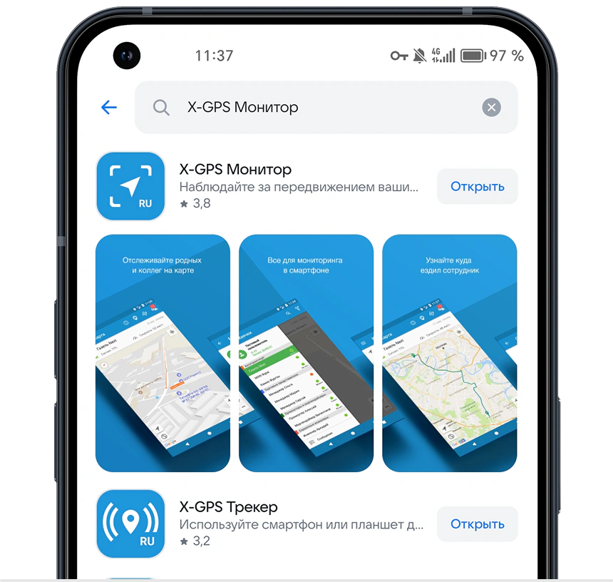 GPS-слежение на карте с мобильного устройства Приложение X-GPS Монитор для Android
