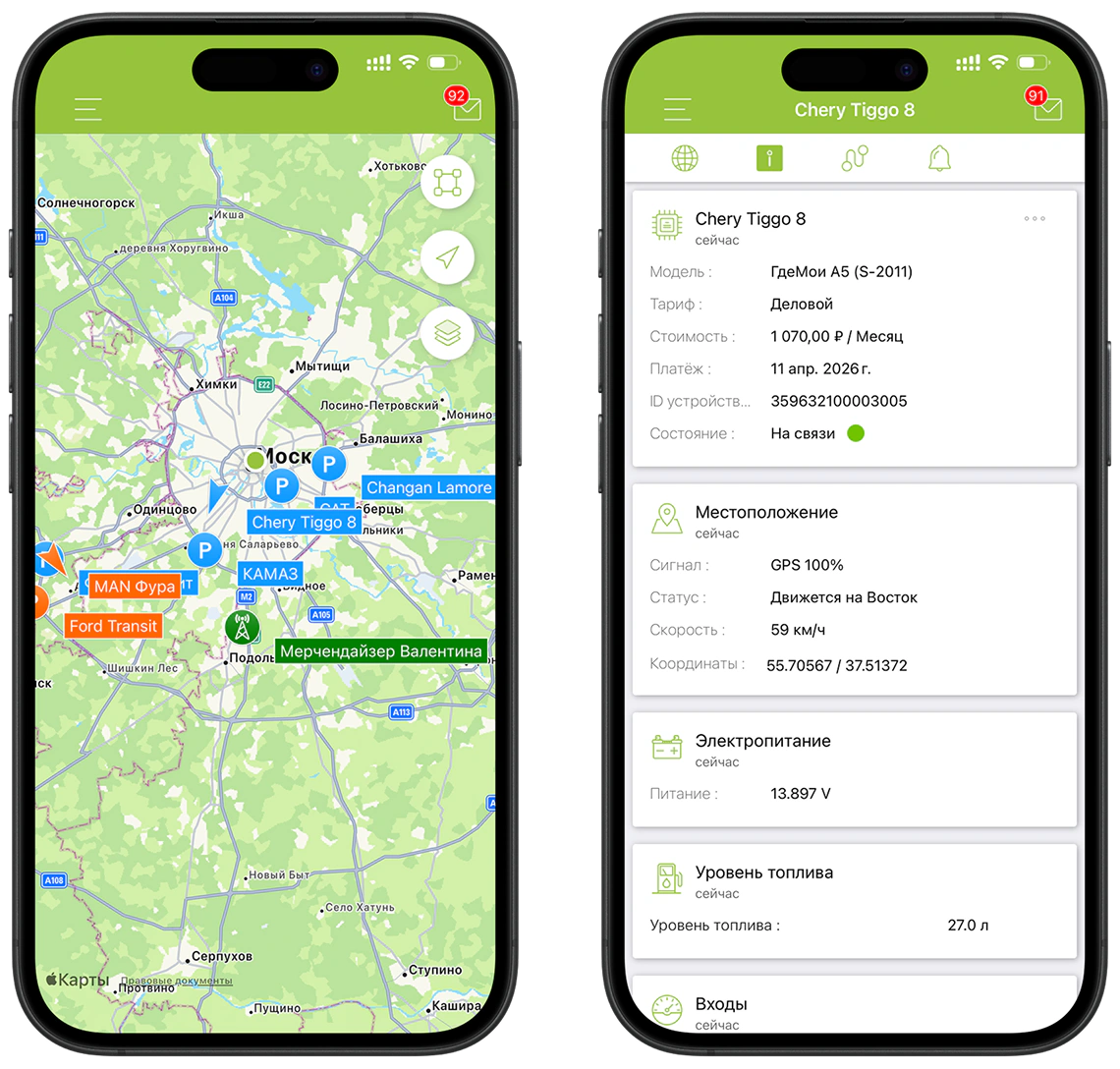 GPS-слежение на карте с мобильного устройства Мобильное приложение для наблюдения за объектами