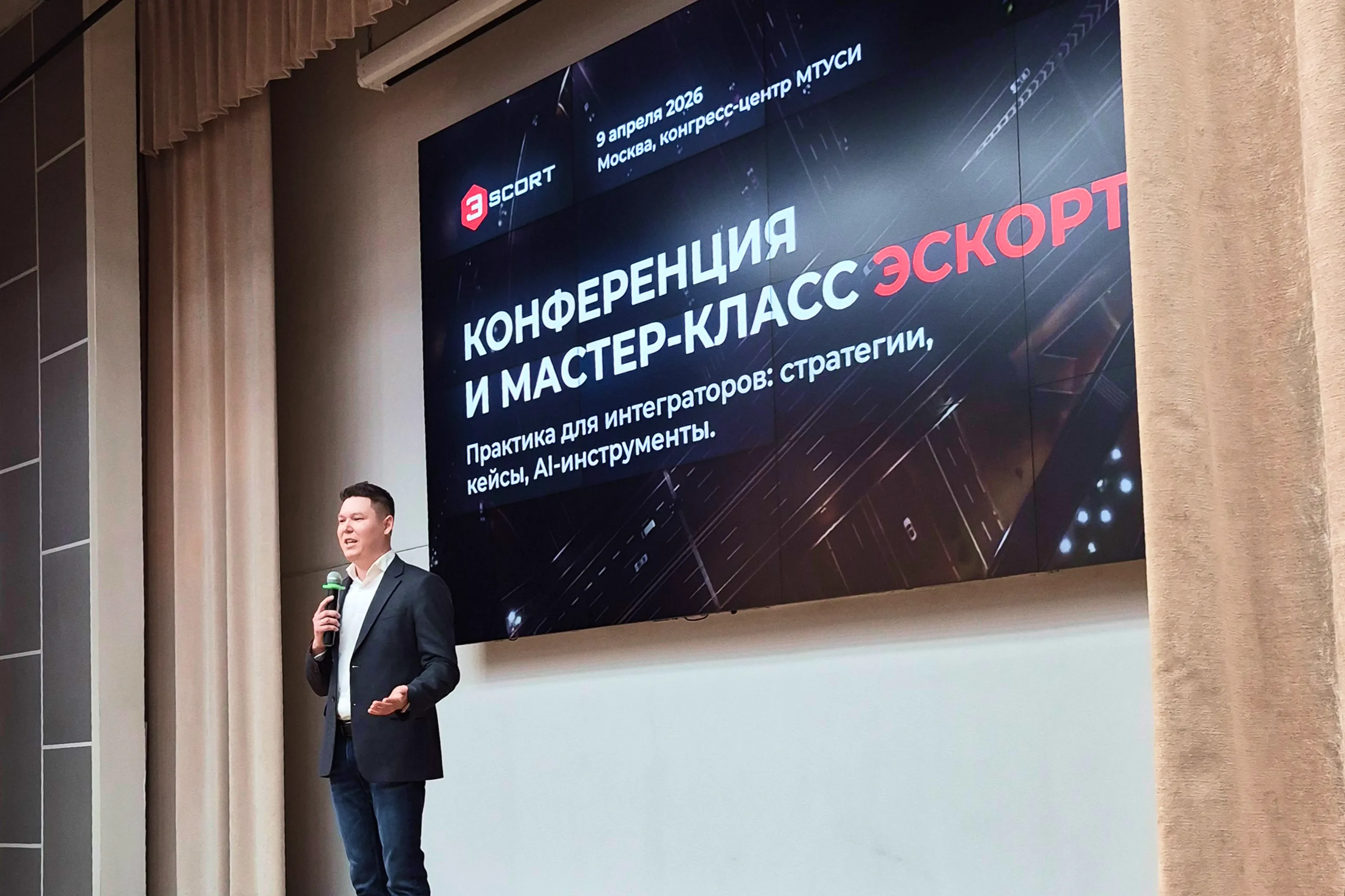 ГК Эскорт на конференции we CAN do it 2026