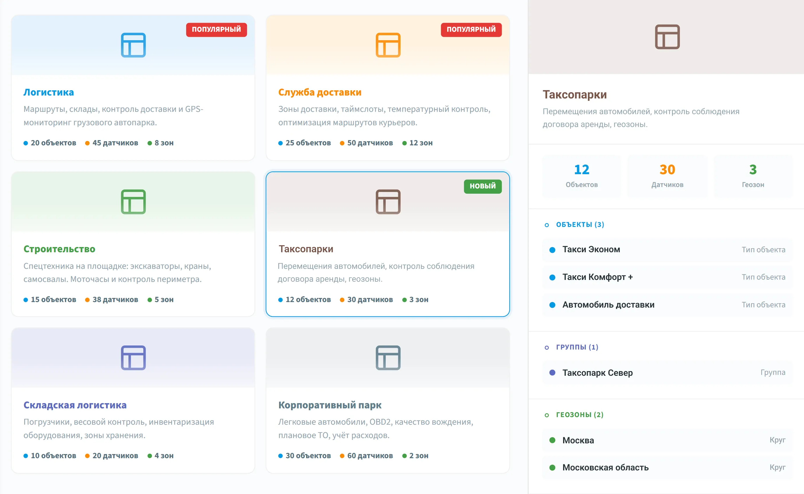 Отраслевые шаблоны