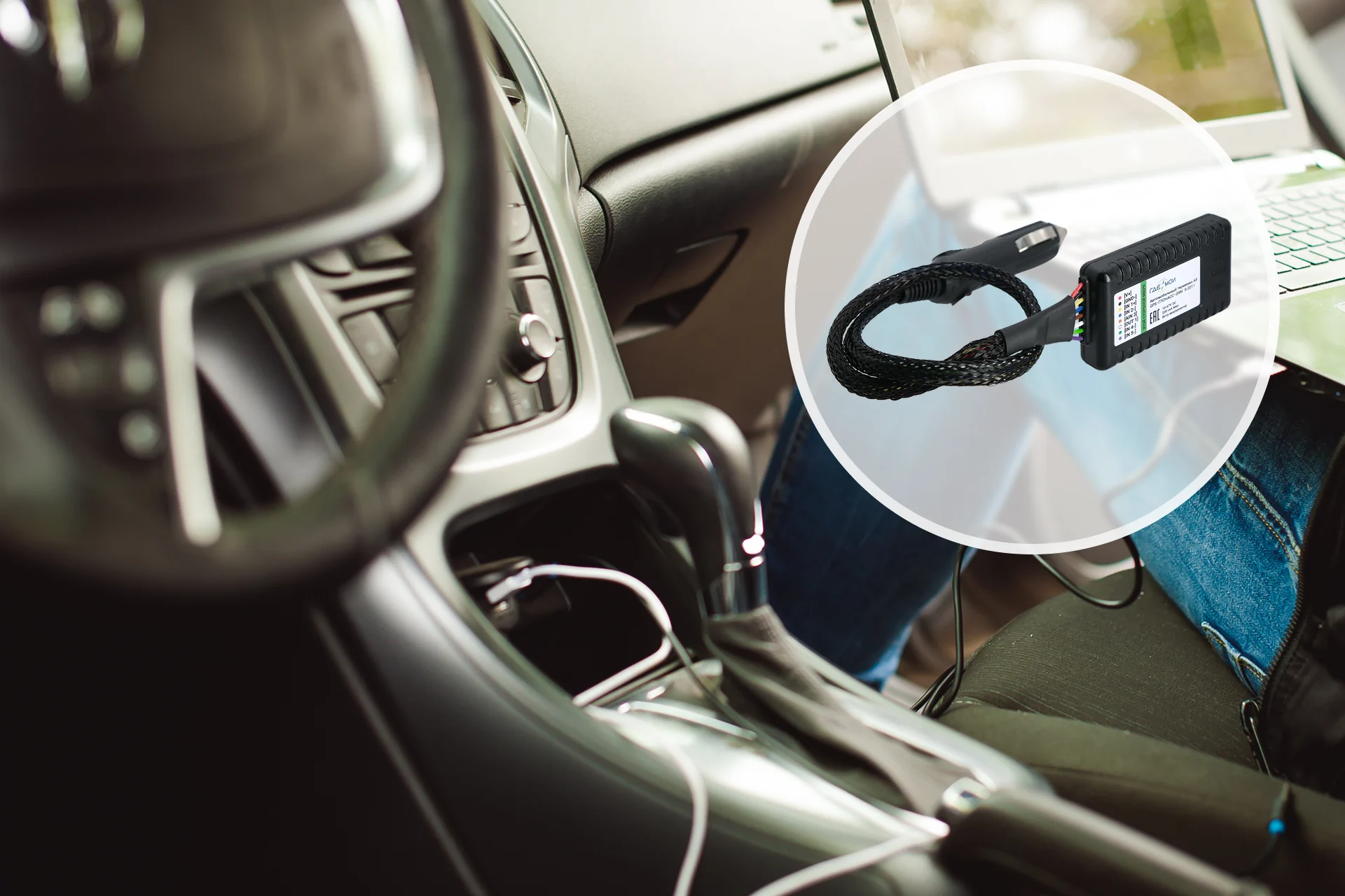 7 способов подключить GPS-трекер в автомобиль GPS-трекер с подключением в прикуриватель