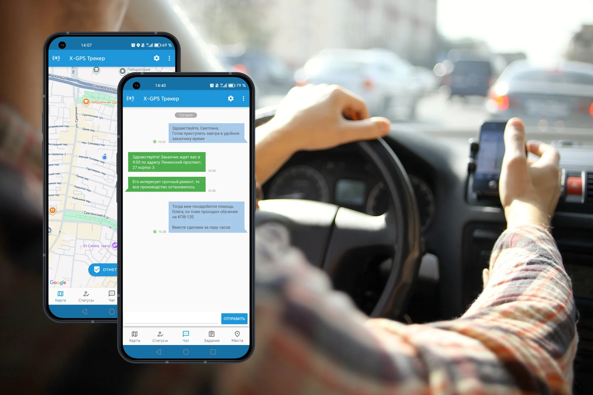 7 способов подключить GPS-трекер в автомобиль Мобильное приложение X-GPS Трекер