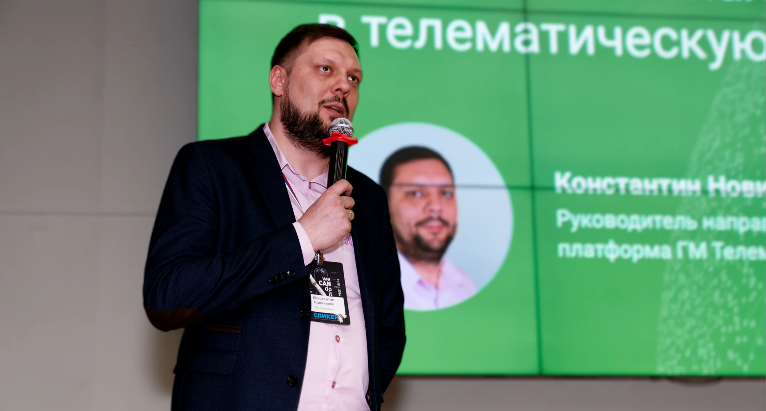 ГдеМои на конференции we CAN do it 2026