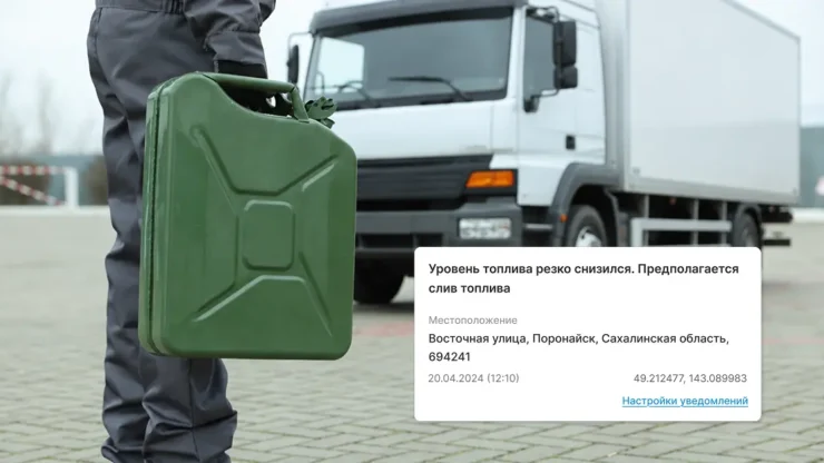 500 000 рублей убытков до мониторинга: система контроля топлива в коммунальной компании Система контроля топлива по глонасс в коммунальной компании