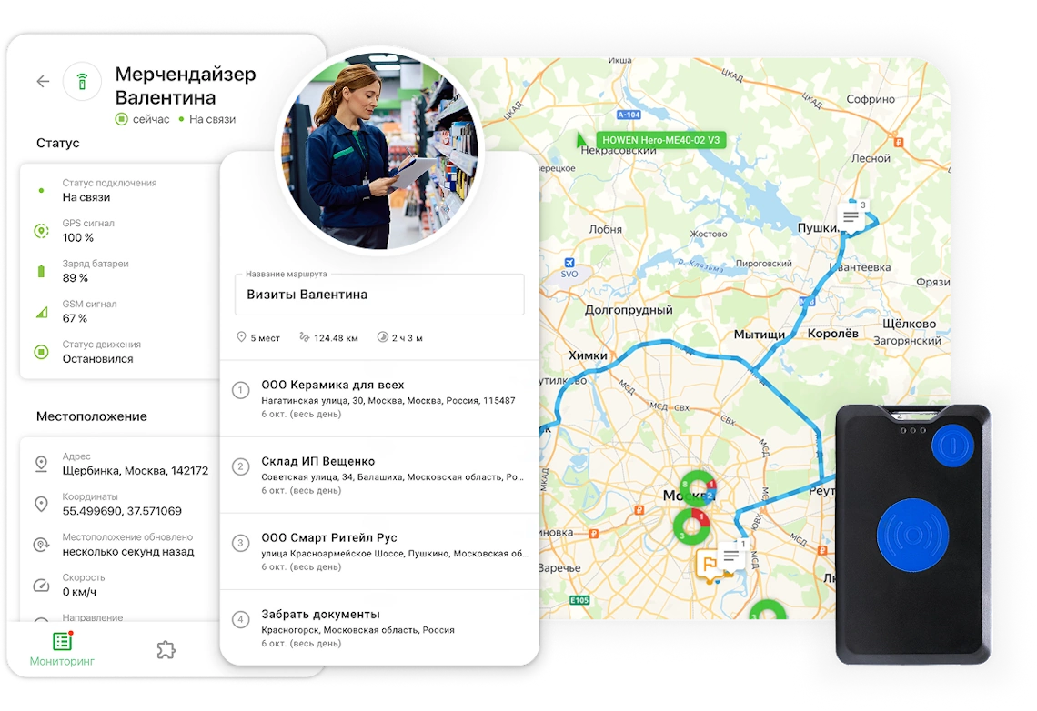 Отслеживание работы мобильных сотрудников с GPS
