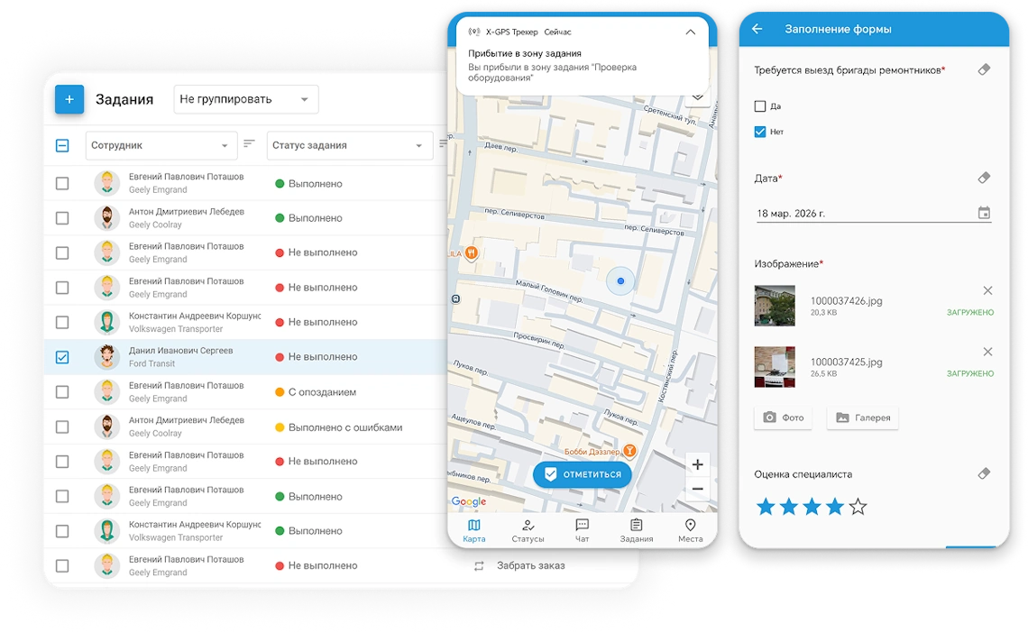 Отслеживание мобильных сотрудников с помощью GPS управление выездными сотрудниками с отслеживанием работы по GPS Глонасс